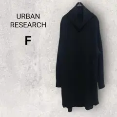 アーバンリサーチ 長袖 ニットワンピース 膝丈 F 黒 タートルネック スリット