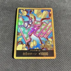 ワンピースカード　コビー　金ドン　ドンカード　ONE PIECE