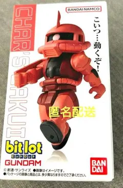 初版【シャア専用ザク】ビットロット bitlotガンダム