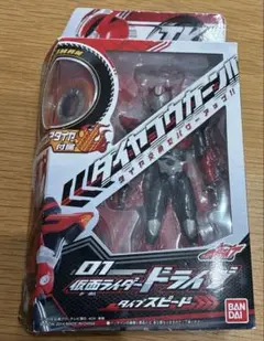 絶版「TK01　仮面ライダードライブタイプスピード（タイヤ交換シリーズ」