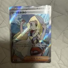 リーリエの決心 SR その他おまけ品 - メルカリ