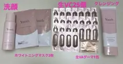 Yunthユンス　生ビタミンC、クレンジング、ホワイトニングマスク、洗顔料、他