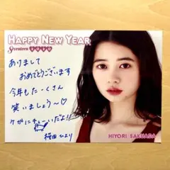 桜田ひより メッセージ&サイン入りフォト 2026年最新】桜田ひより 写真集 サインの人気アイテム - メルカリ