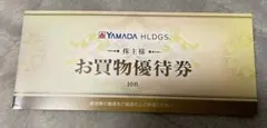 ヤマダ電機　お買物優待券 10枚　5.000円分