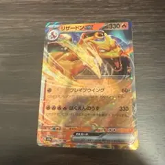 リザードンex RR SV2a ポケモンカード151 006/165のサムネイル