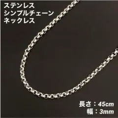 ロールチェーン