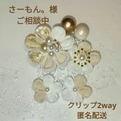 さーもん。様 ご相談中❁⃘*.゜