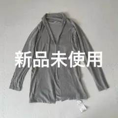 新品未使用　OFUON カーディガン　グレーのサムネイル