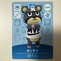 どうぶつの森　amiiboカード　ガンテツ　020