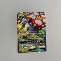 2026年最新】ラフレシアGXの人気アイテム - メルカリ