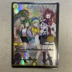 ヘブンズ・ゲート プロモ ドラゴン娘 ホイル - メルカリ