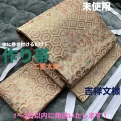 帯　作り帯　付け帯　吉祥文様　ゴールド　優雅　気品　正絹　ゴージャス　美品のサムネイル