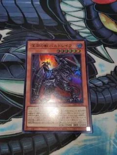 深淵の獣バルドレイク　ウルトラ