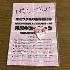 2026年最新】まんがタイムきららmax ピックの人気アイテム - メルカリ