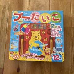 プーさんのたいこ 知育玩具 12曲