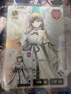 クロスタ　英リサ　Leaders Open　限定リーダーカード プロモ クロスタ 英リサ Leaders Open 限定リーダーカード プロモ - メルカリ