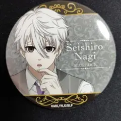 2026年最新】凪誠士郎 缶バッジ 玉座の人気アイテム - メルカリ