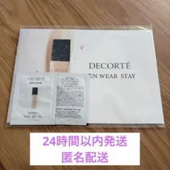 コスメデコルテ DECORTÉ ZEN WEAR STAY サンプルセット