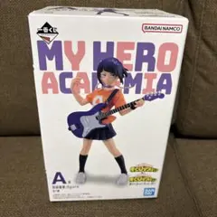 【未開封】一番くじ 僕のヒーローアカデミア 垂れ流せ！文化祭！A賞 耳郎響香