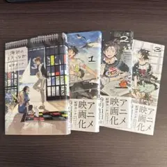 海辺のエトランゼ 特典 ペーパー 海辺のエトランゼ 紀伊カンナ