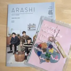 嵐　キーホルダーと会報