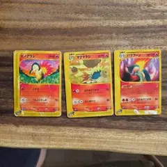 ポケモンカード ヒノアラシ マグマラシ バクフーンex (※剥がれあり)5枚 ポケモンカード ヒノアラシ マグマラシ バクフーンex (※剥がれあり)5枚