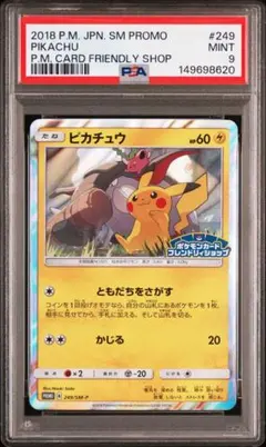 PSA9 連番 ピカチュウ PROMO 242/SV-P 4枚セット - メルカリ