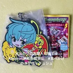 おとぎの魔法少女　赤ずきんノンノ　モンスターストライク カプセルラバーマスコット