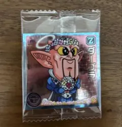 ドラゴンボール超戦士シールウエハースダーブラ