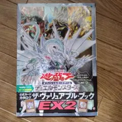 2025年最新】ザ・ヴァリュアブル・ブックex2の人気アイテム