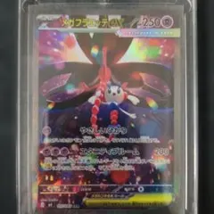 メガフラエッテex SAR [M4 115/083]拡張パック ニンジャスピナー