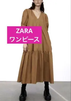 【ZARA】Mサイズ ブラウン Vネック ティアードワンピース ロングワンピース