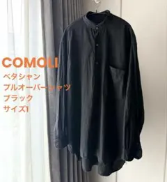 COMOLI ベタシャン プルオーバーシャツ ブラック サイズ1