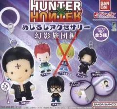 HUNTER × HUNTER めじるしアクセサリー 幻影旅団編 セミコンプ　2