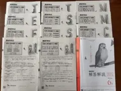 高3 進研模試　6月