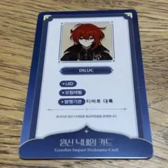 2026年最新】原神 韓国 証明写真の人気アイテム - メルカリ