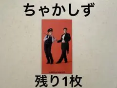 Myojo 厚紙　デタカ　TravisJapan トラジャ　宮近海斗　吉澤閑也