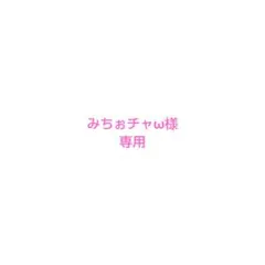 【みちぉチャω様専用】バラメモ(キティちゃんのみ)