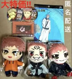 2025年最新】両面宿儺の人気アイテム - メルカリ