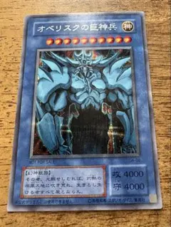 遊戯王 日本選手権 オベリスクの巨神兵 スリーブ 限定 公式 2026年最新】オベリスク スリーブの人気アイテム - メルカリ