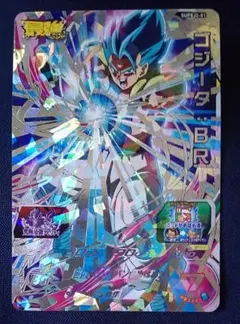 SUPSJ2 01 ゴジータBR