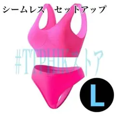 新品 ジニエ シームレス ブラ ショーツ セット L スポーツ対応 速乾 通気性