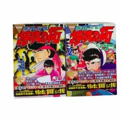 2026年最新】特攻の拓全巻の人気アイテム - メルカリ