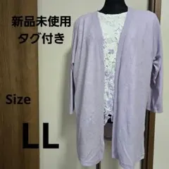 花柄レースカーディガンアンサンブル【LL】ラベンダー ボタンなし 薄手 爽やか