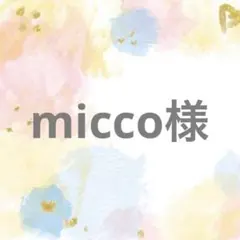 周防パトラ＆堰代ミコ PatMico Blutoothヘッドフォン - メルカリ