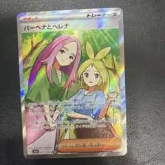 h*ん様 ポケモンカード　ハイクラスパックMEGAドリームex バーベナとヘレナ