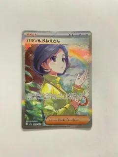 2026年最新】パラソルおねえさんsarの人気アイテム - メルカリ