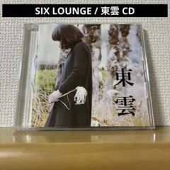 2026年最新】six lounge cdの人気アイテム - メルカリ