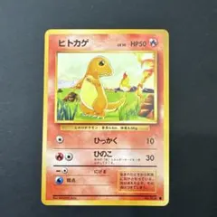 ヒトカゲ ○ ワールドチャンピオンズパック 006/108 - メルカリ