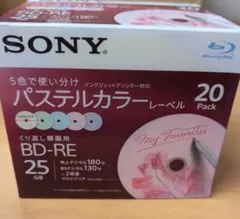 SONY BD-RE 25GB 20枚パック